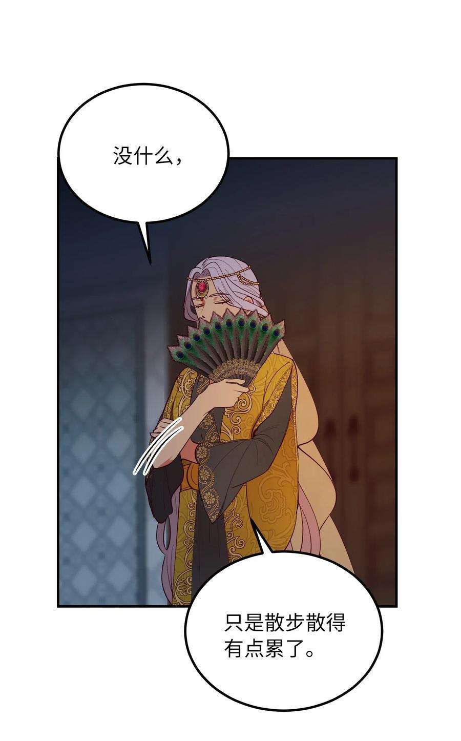 神灯里的魔女54 出乎意料