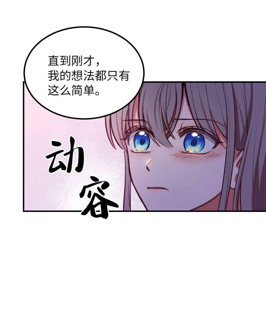 神灯里的魔女55 认真考虑