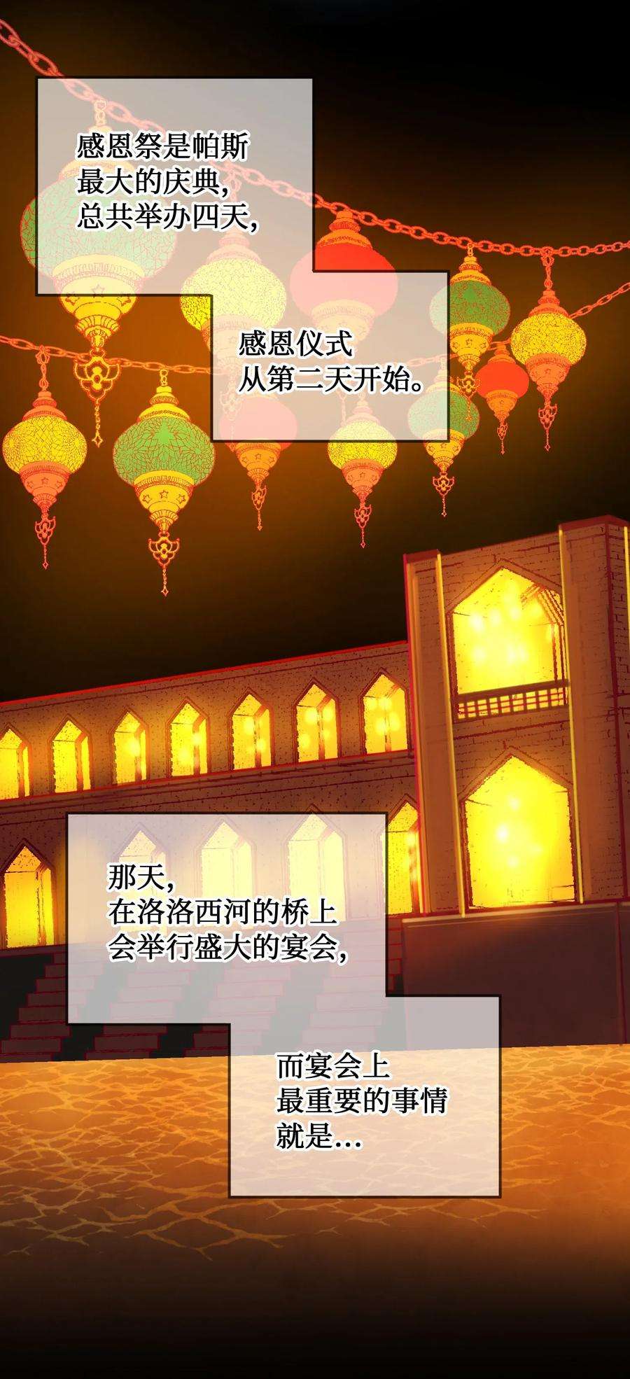 神灯里的魔女58 公主