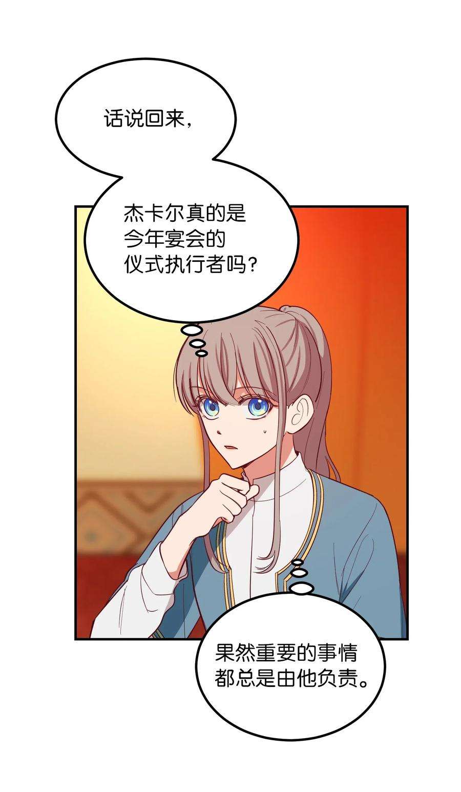 神灯里的魔女58 公主