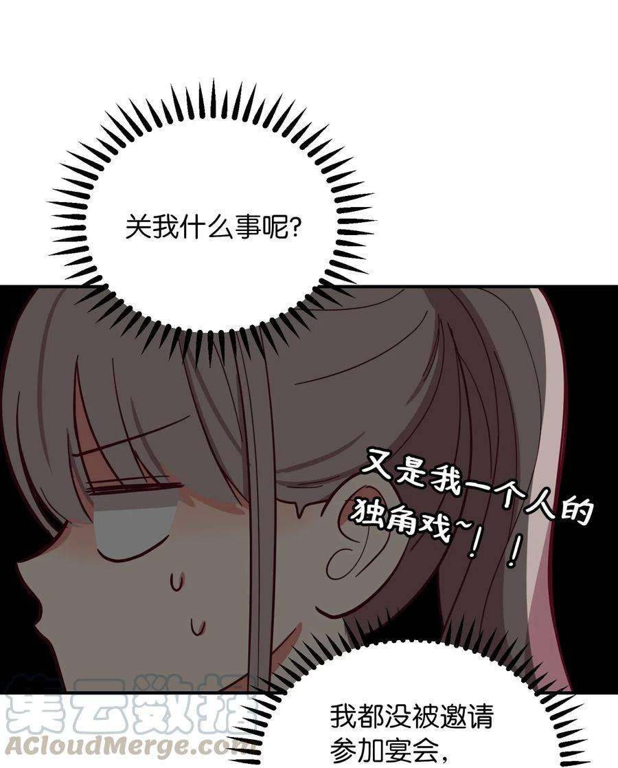 神灯里的魔女58 公主