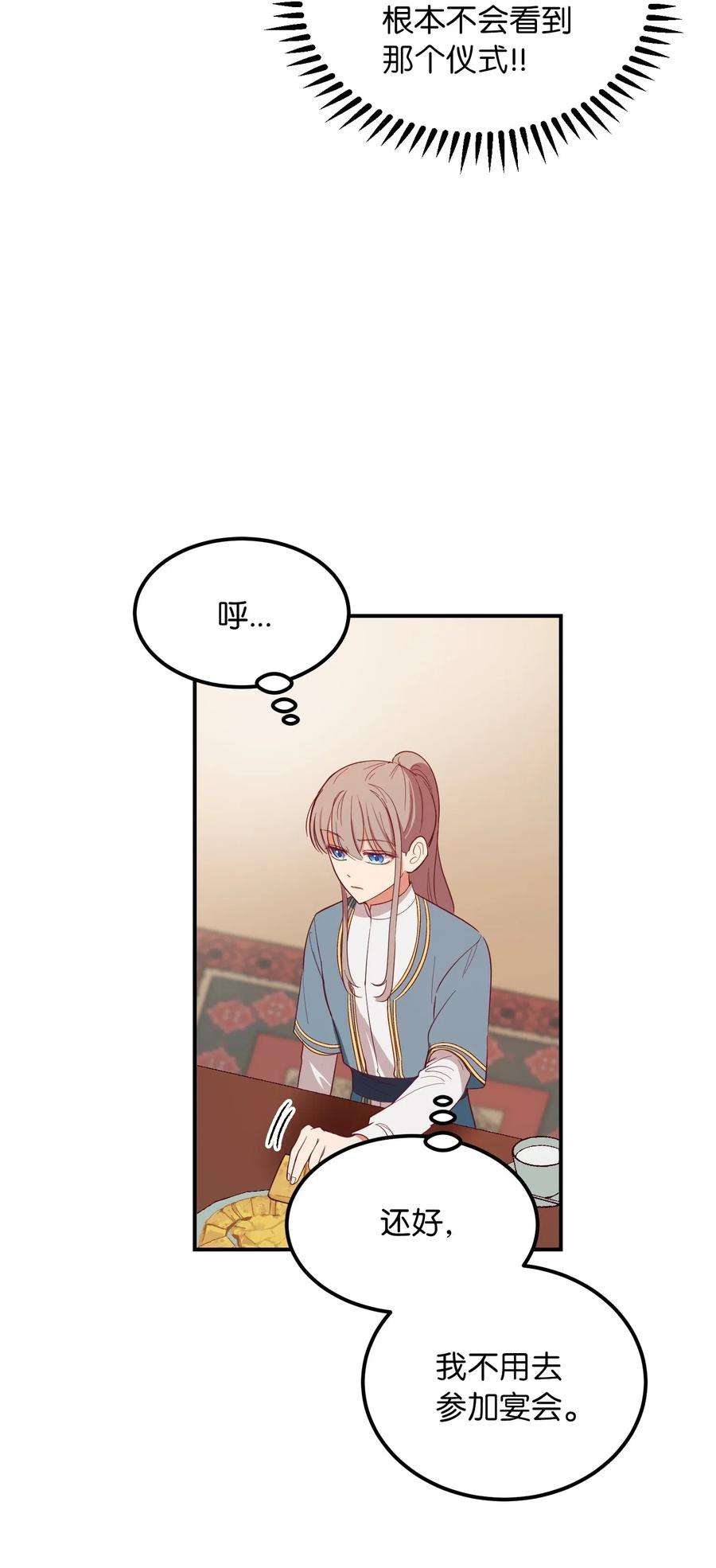 神灯里的魔女58 公主