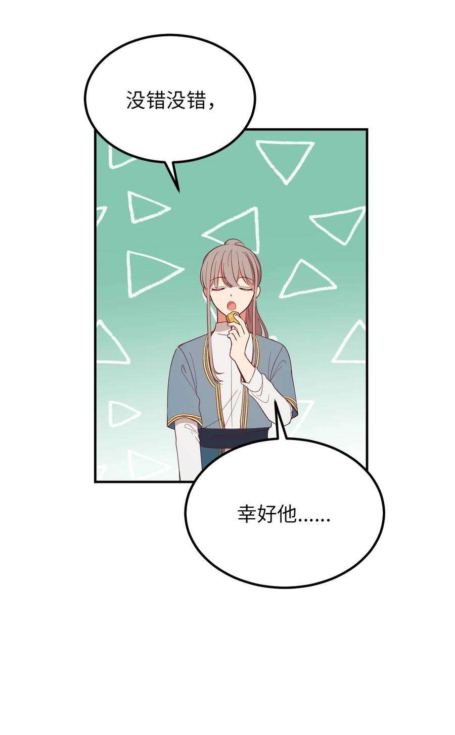 神灯里的魔女58 公主