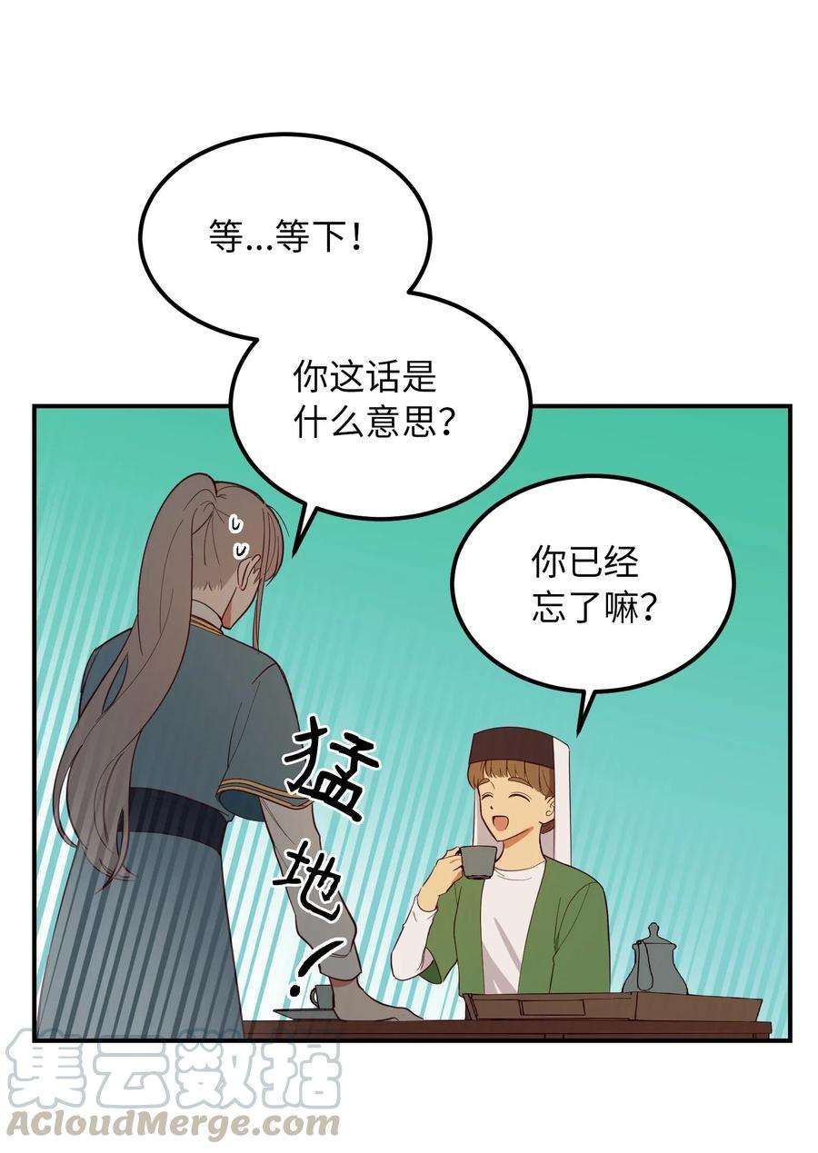 神灯里的魔女58 公主