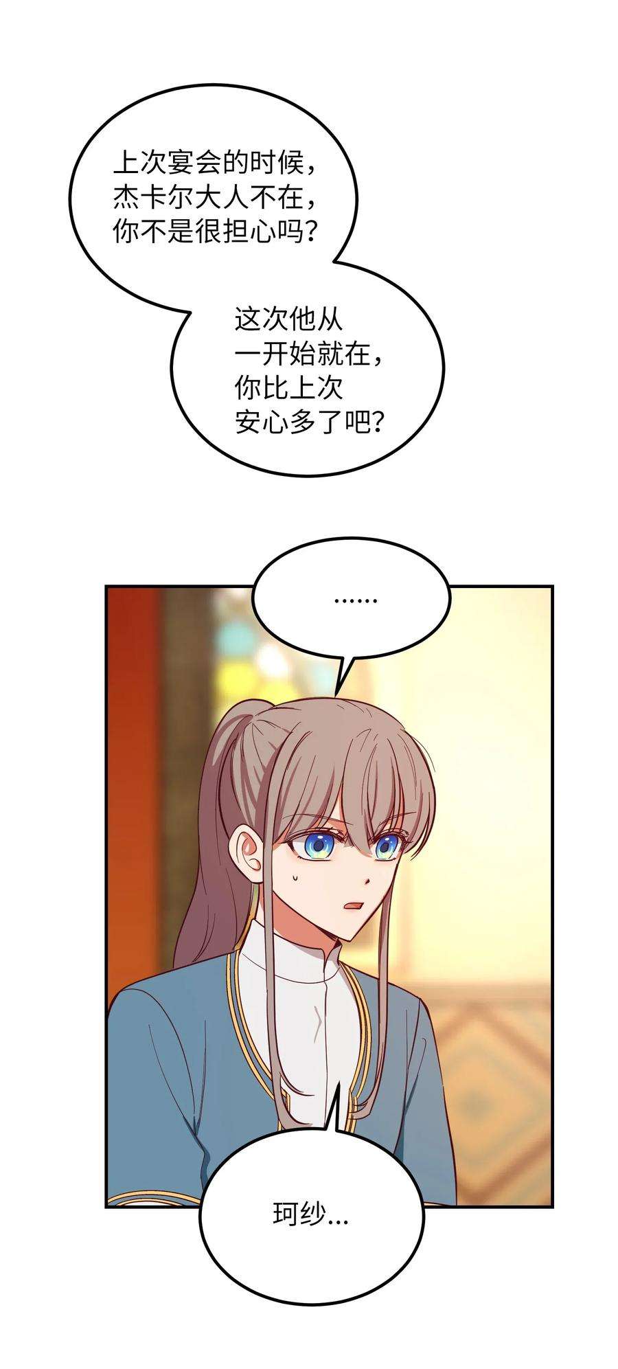 神灯里的魔女58 公主