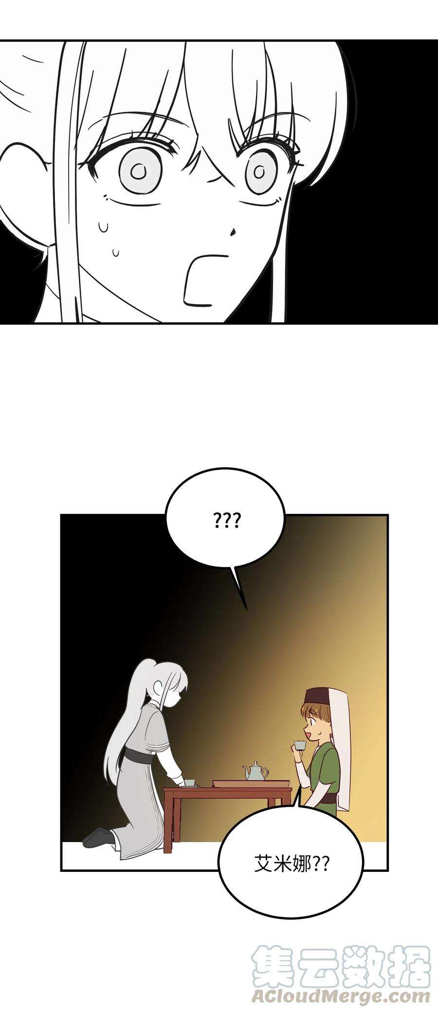 神灯里的魔女58 公主