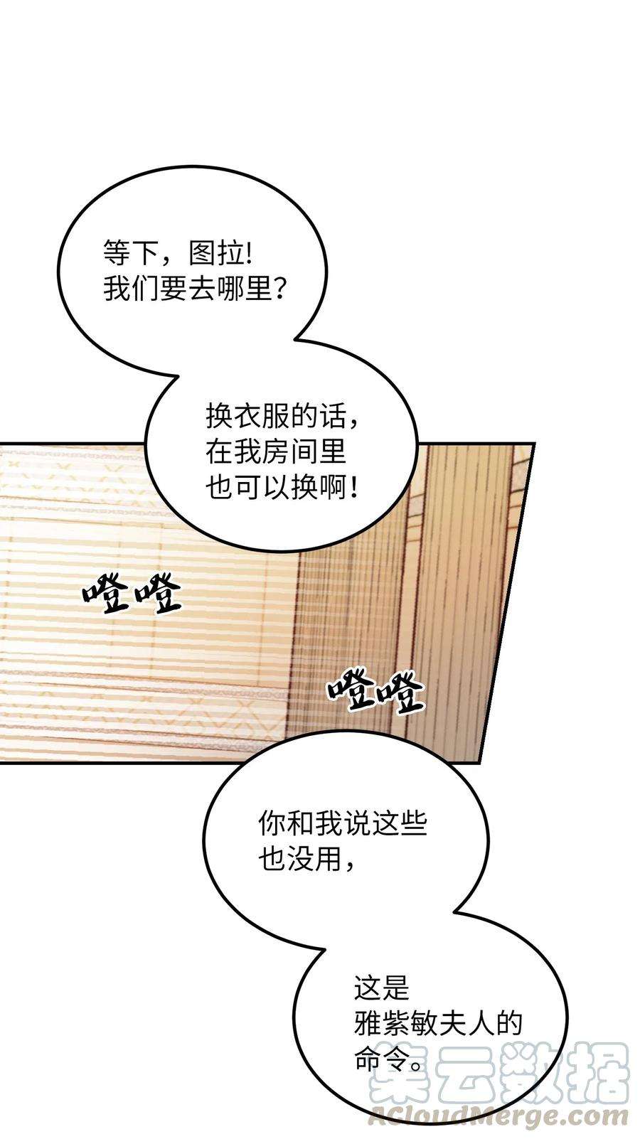 神灯里的魔女58 公主