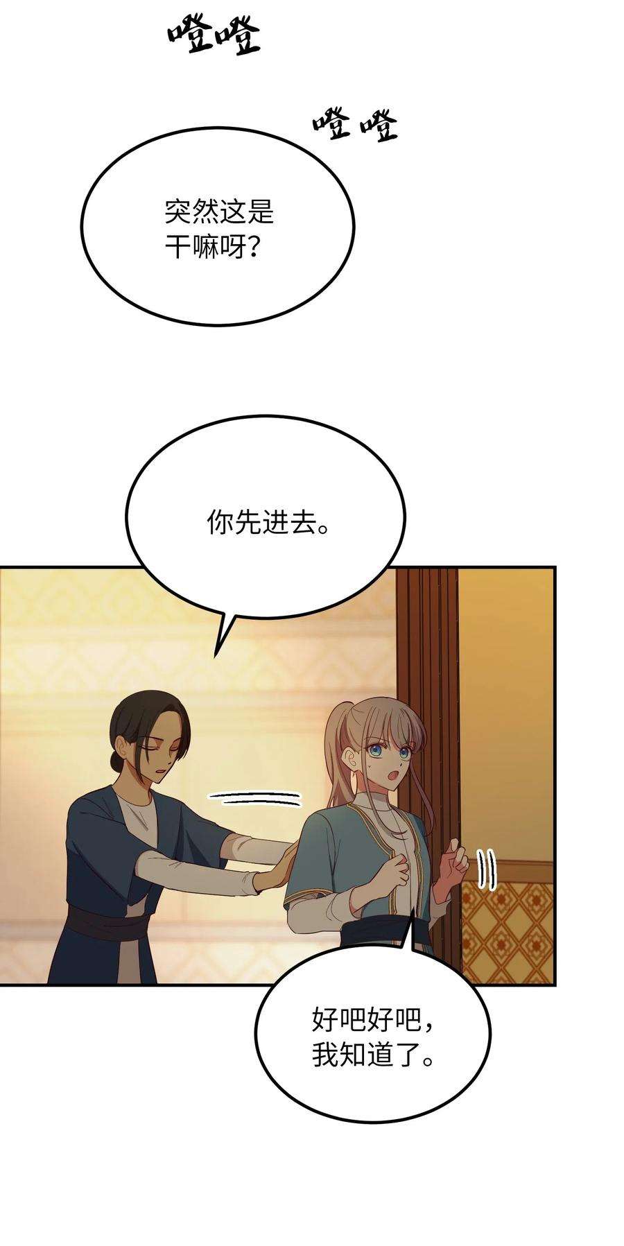 神灯里的魔女58 公主