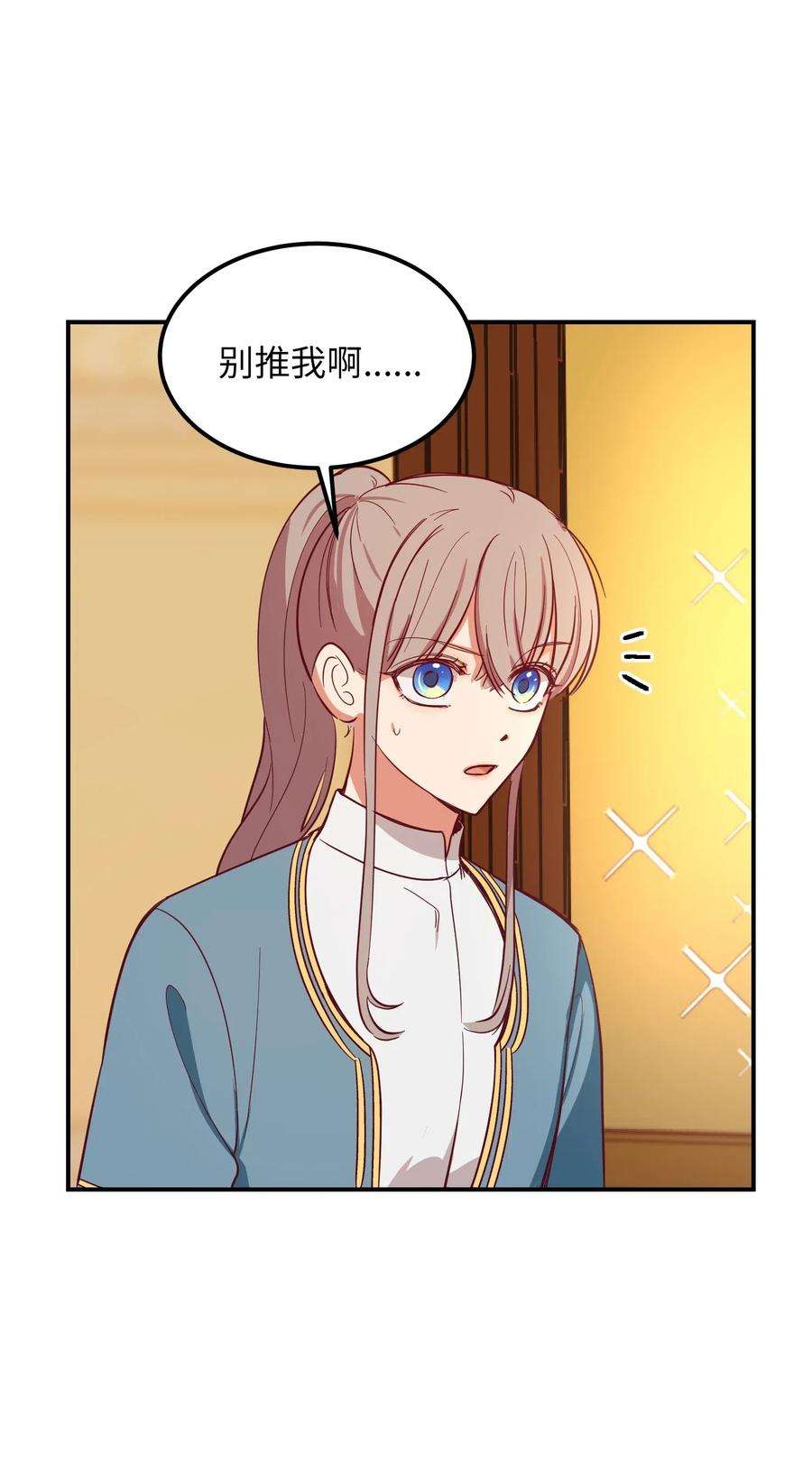 神灯里的魔女58 公主