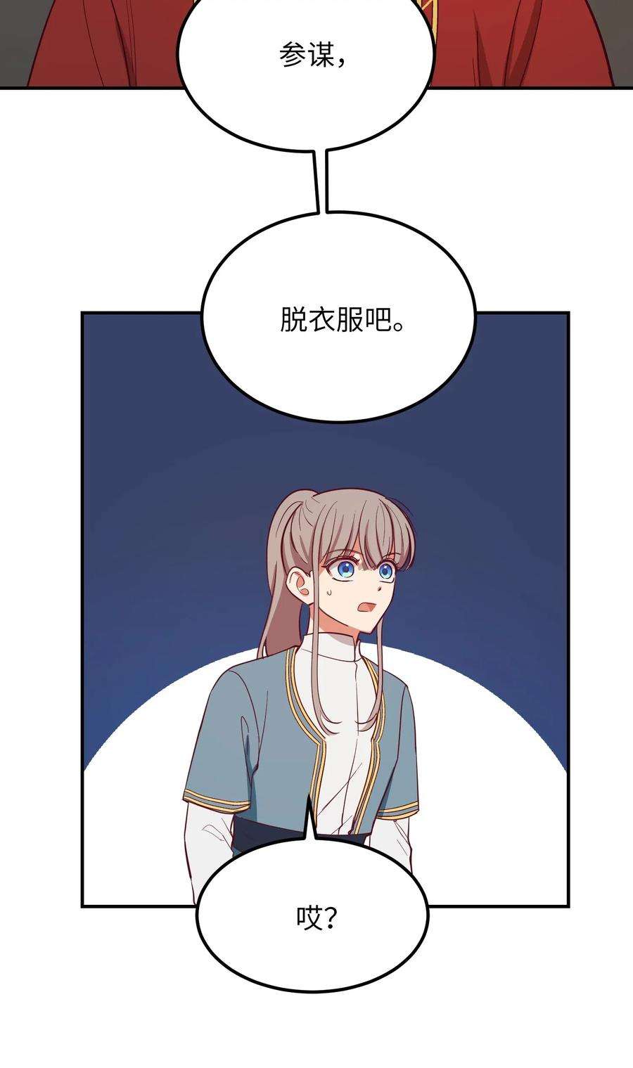 神灯里的魔女58 公主