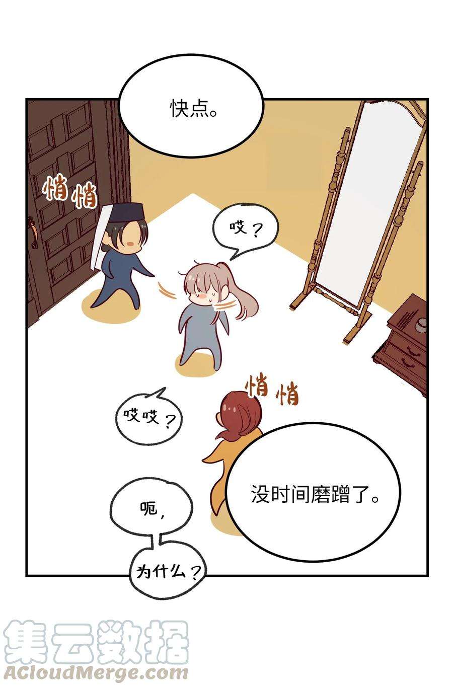 神灯里的魔女58 公主