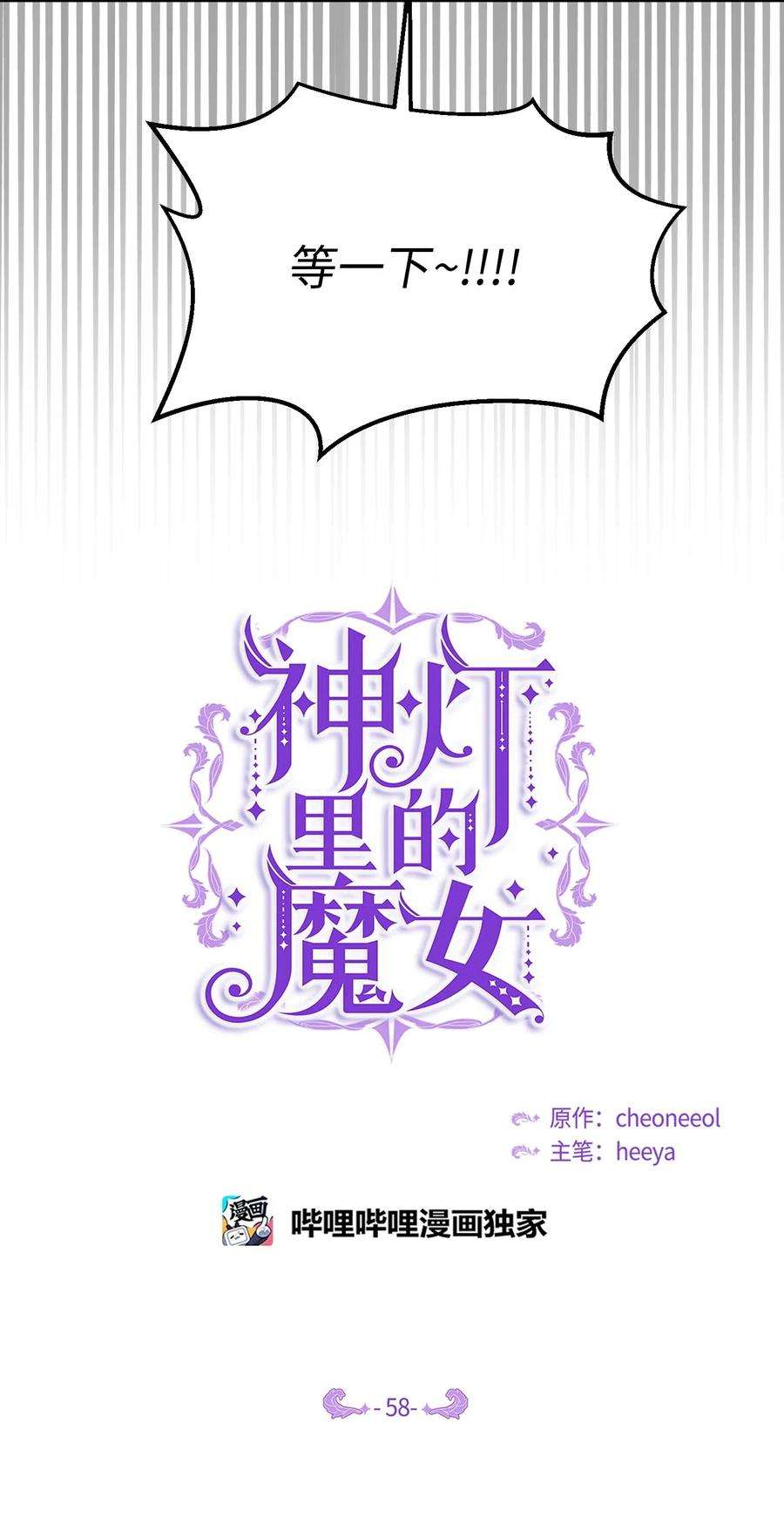 神灯里的魔女58 公主