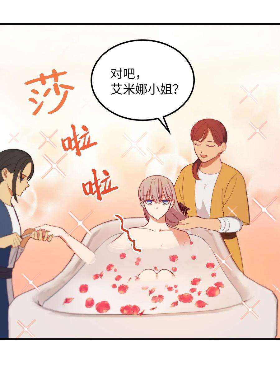 神灯里的魔女58 公主