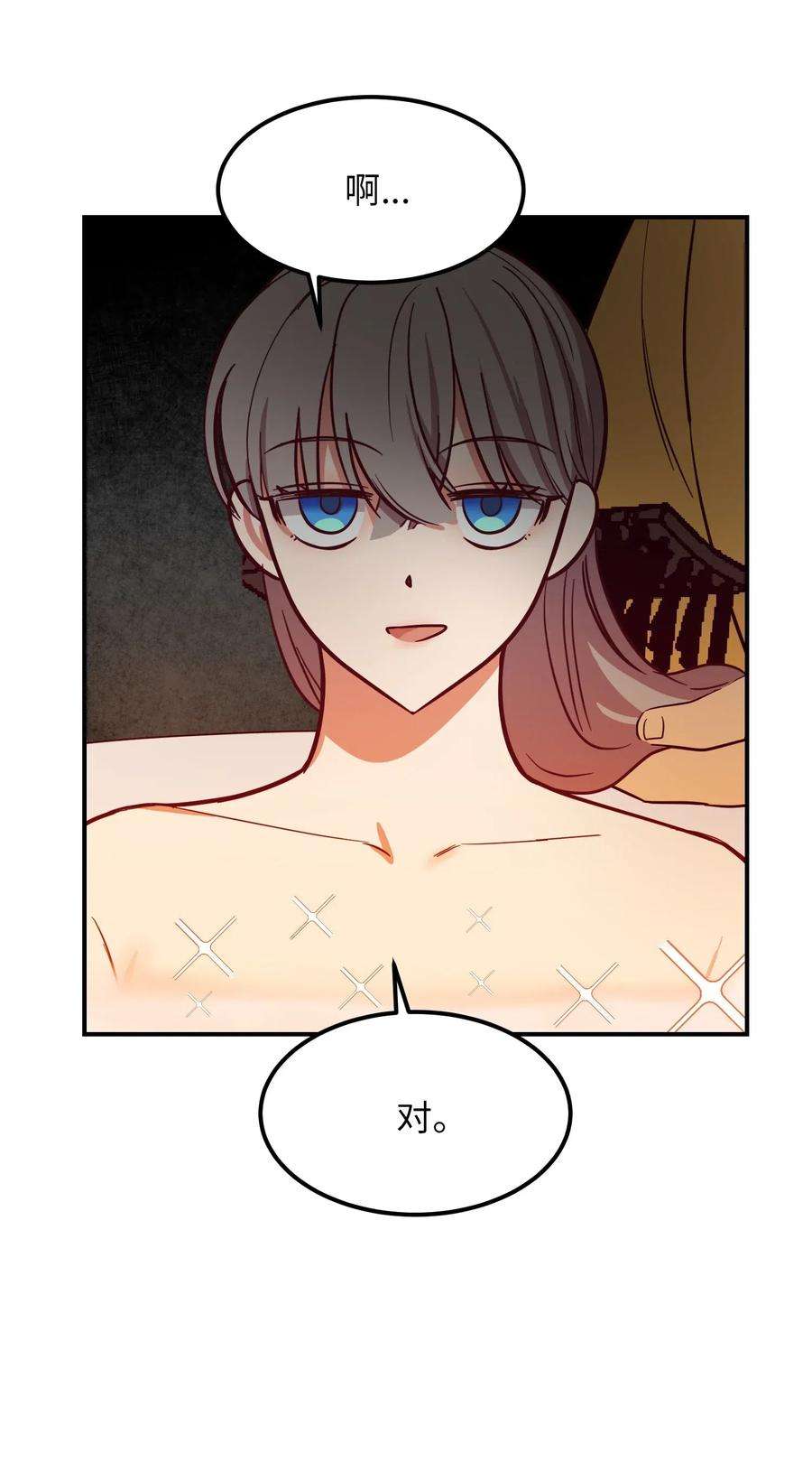 神灯里的魔女58 公主