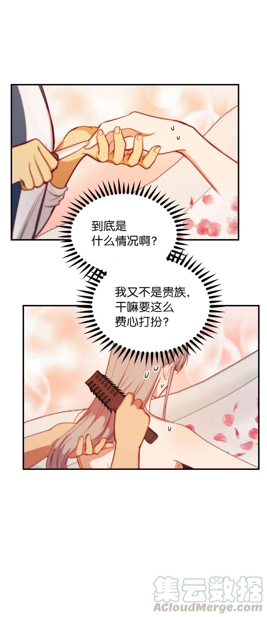 神灯里的魔女58 公主