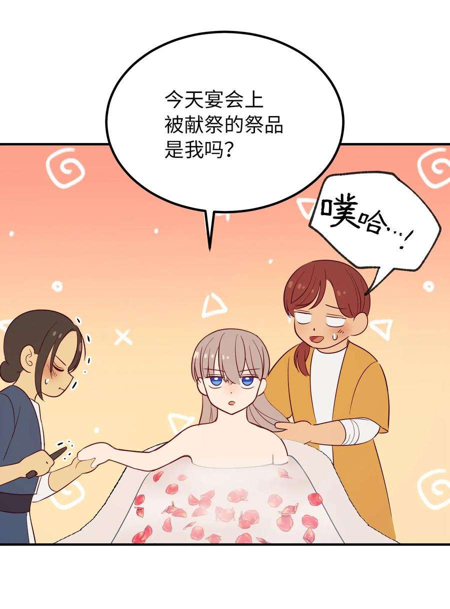 神灯里的魔女58 公主