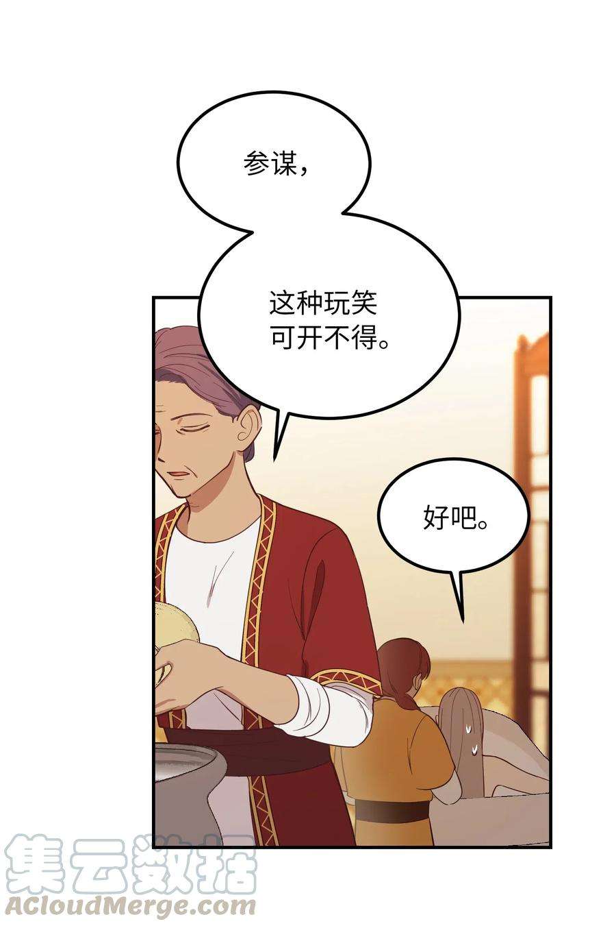 神灯里的魔女58 公主