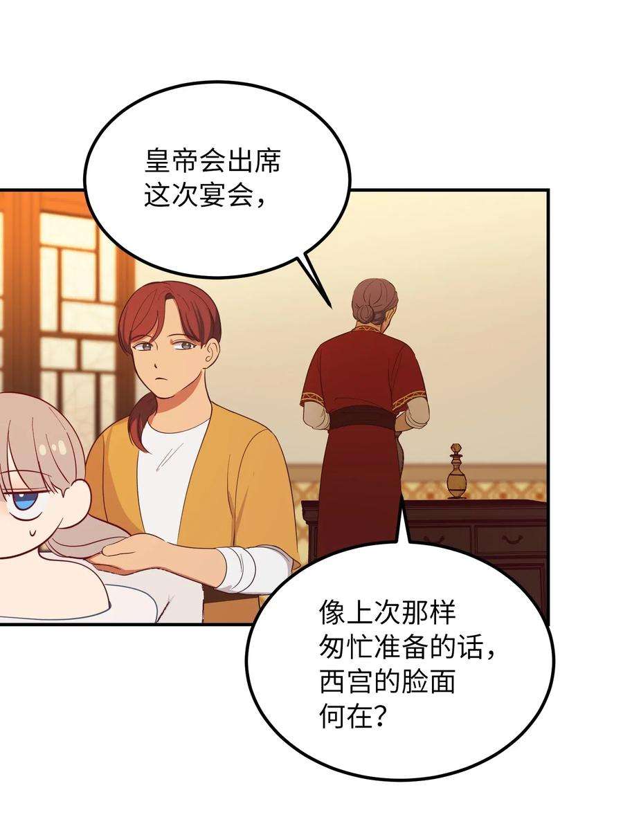 神灯里的魔女58 公主