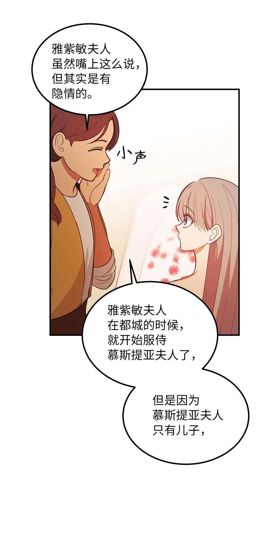 神灯里的魔女58 公主