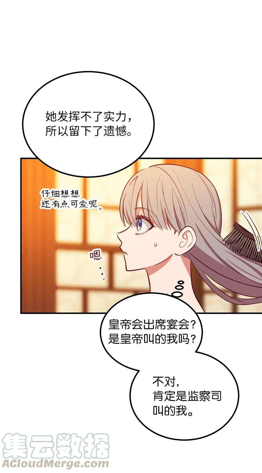 神灯里的魔女58 公主