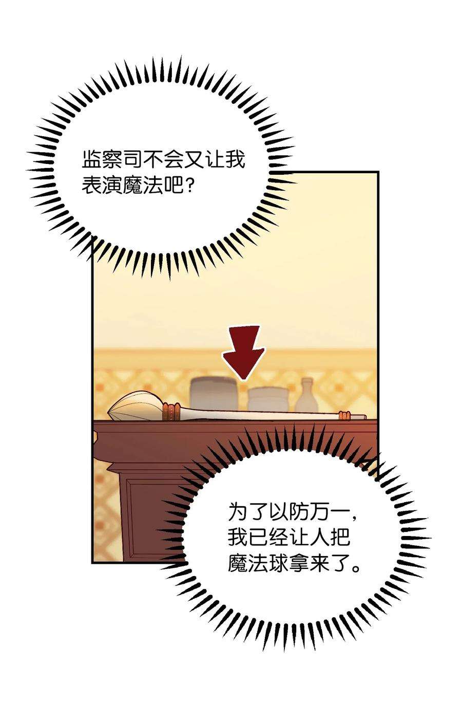 神灯里的魔女58 公主