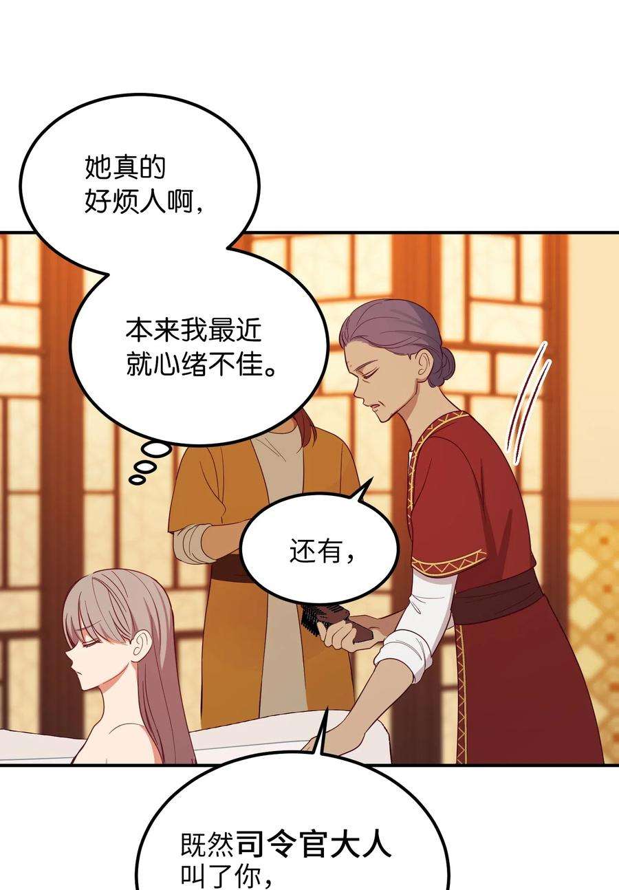 神灯里的魔女58 公主