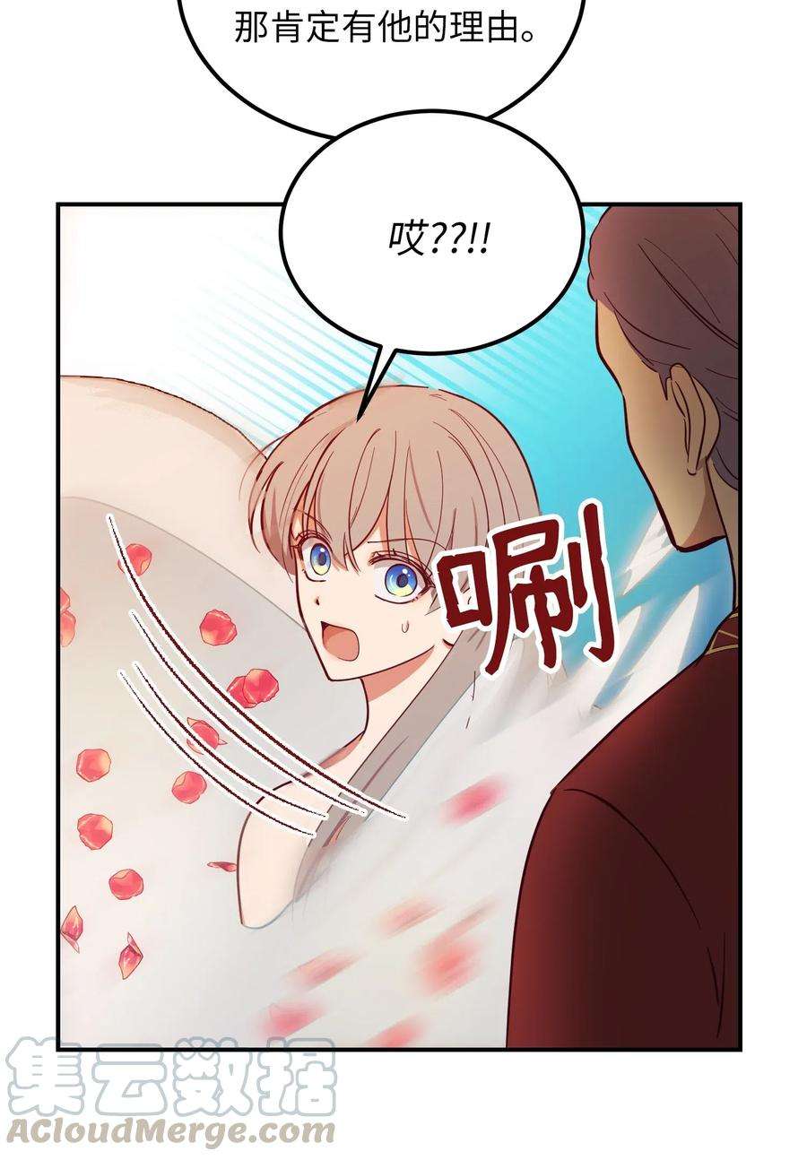 神灯里的魔女58 公主