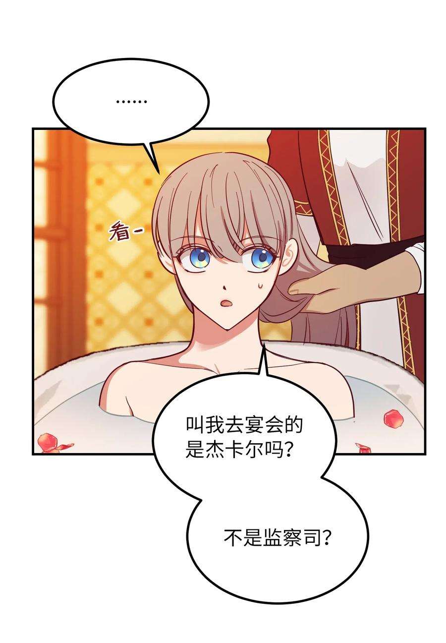 神灯里的魔女58 公主