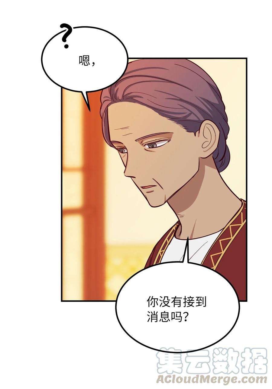 神灯里的魔女58 公主