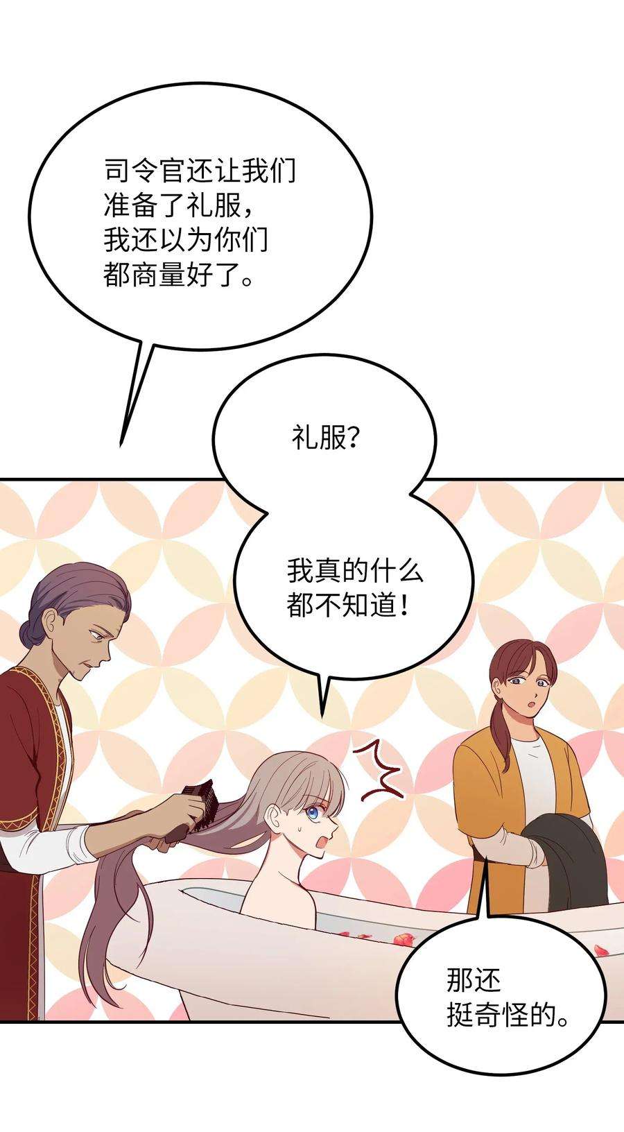 神灯里的魔女58 公主