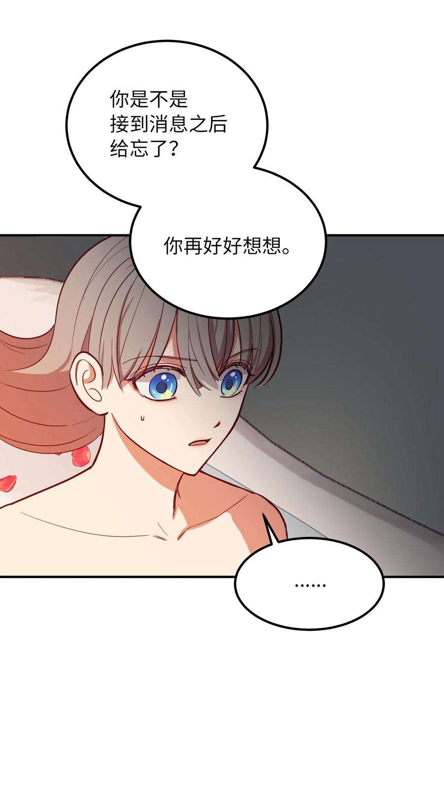 神灯里的魔女58 公主