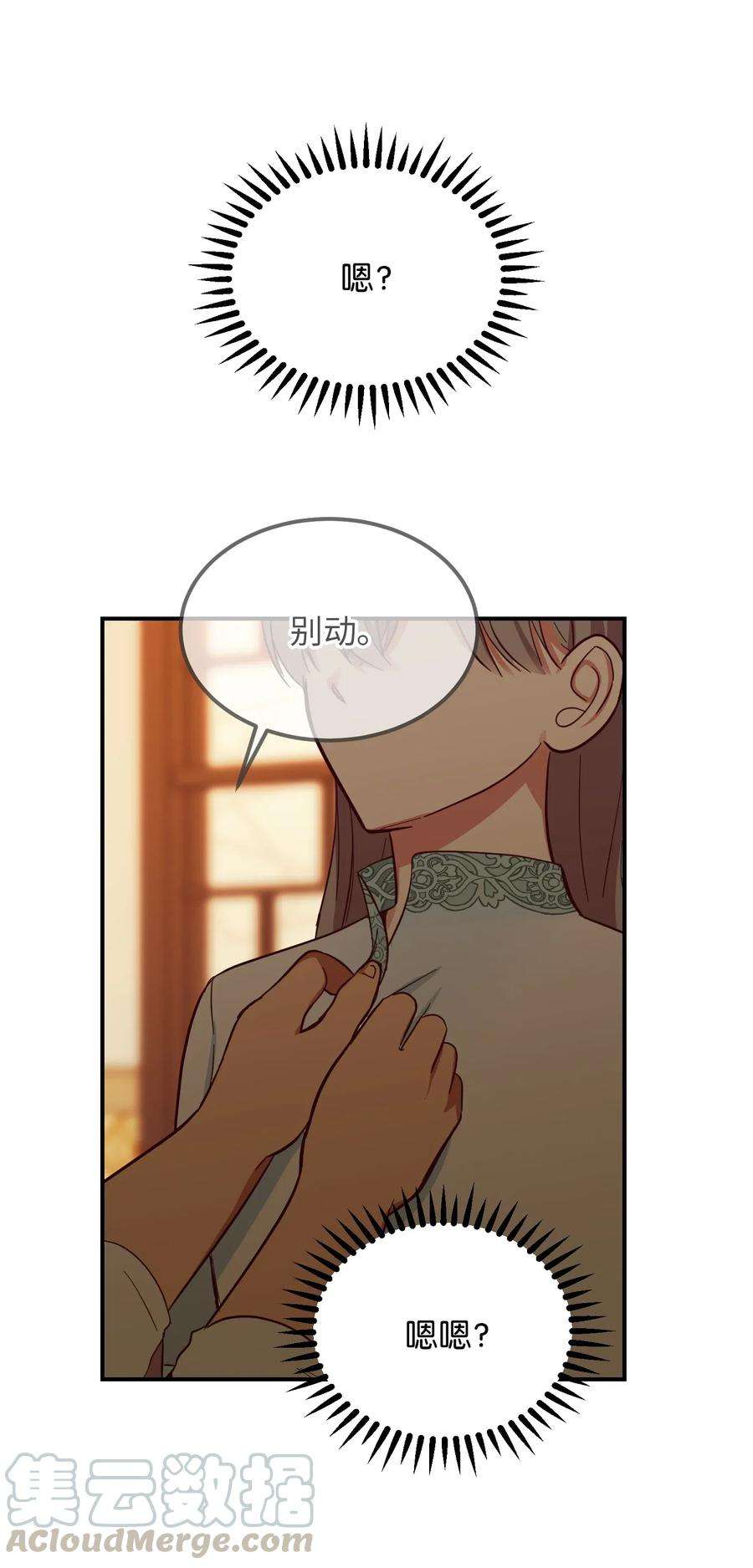 神灯里的魔女58 公主