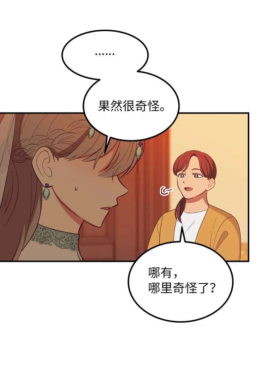 神灯里的魔女58 公主