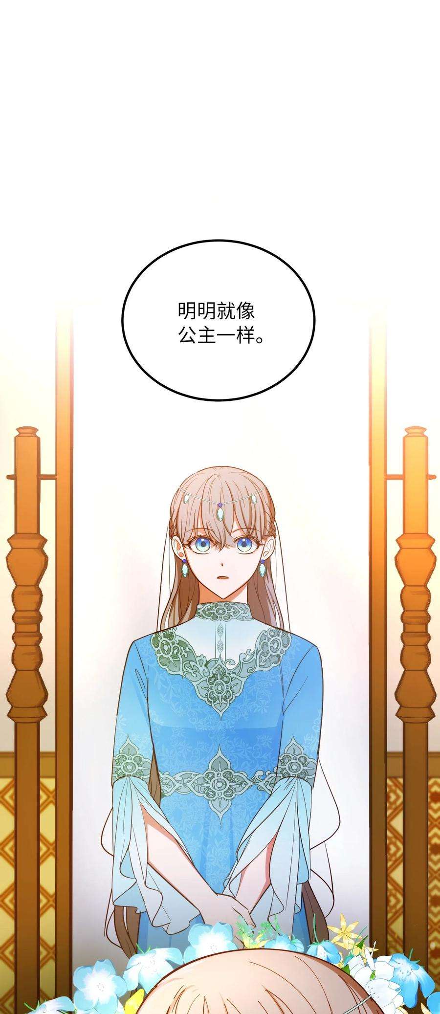 神灯里的魔女58 公主