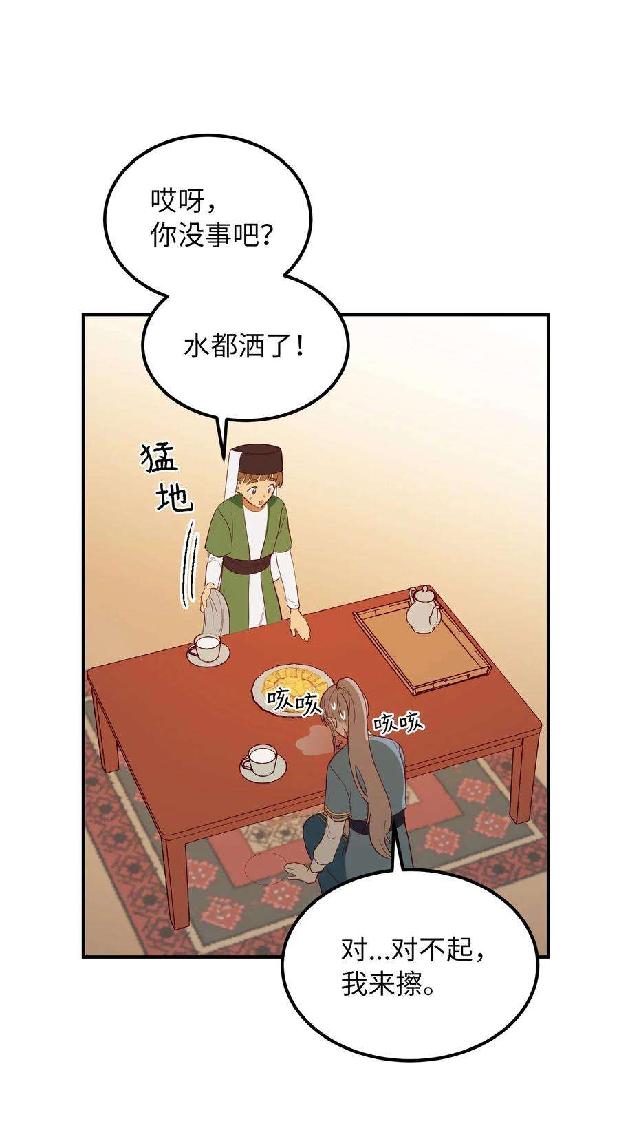 神灯里的魔女58 公主