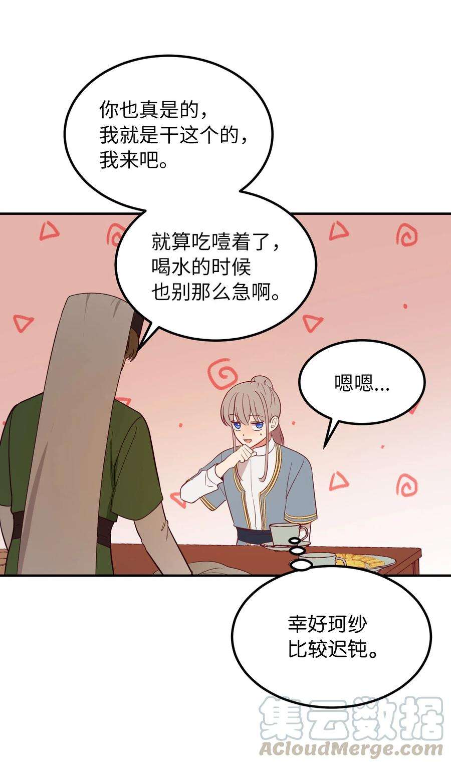 神灯里的魔女58 公主