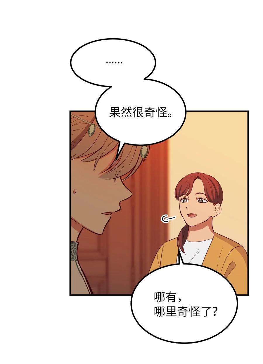 神灯里的魔女59 献祭仪式