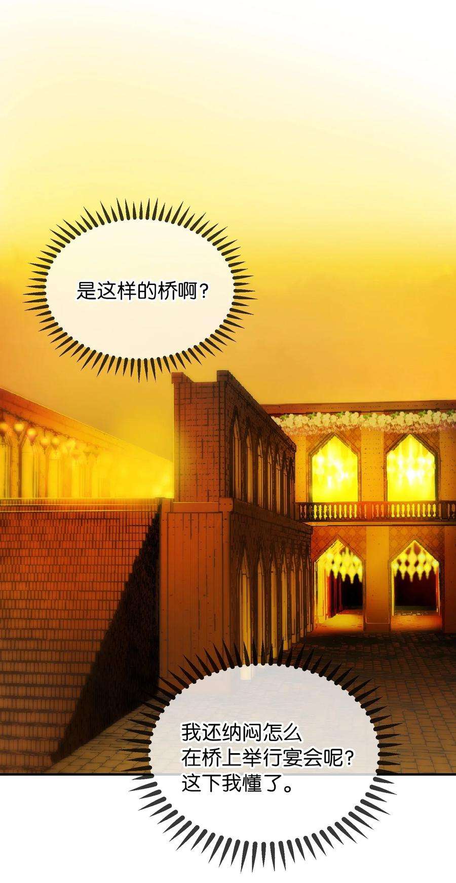 神灯里的魔女59 献祭仪式