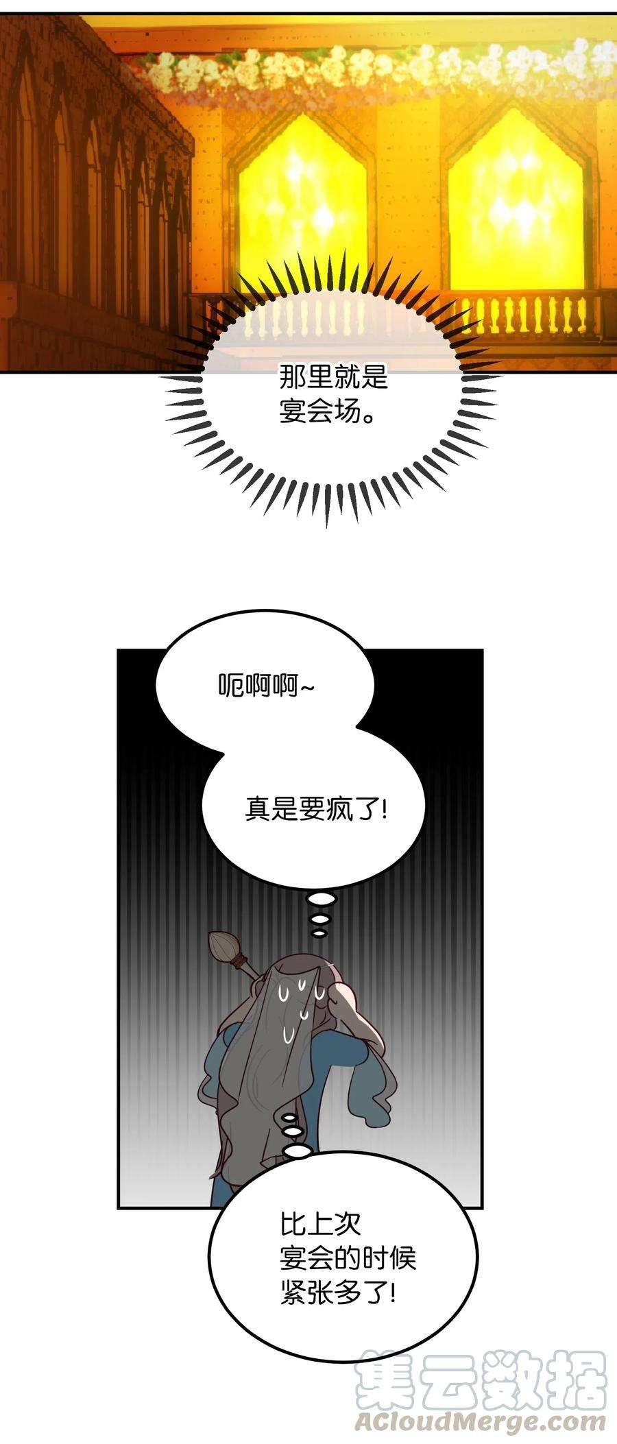 神灯里的魔女59 献祭仪式