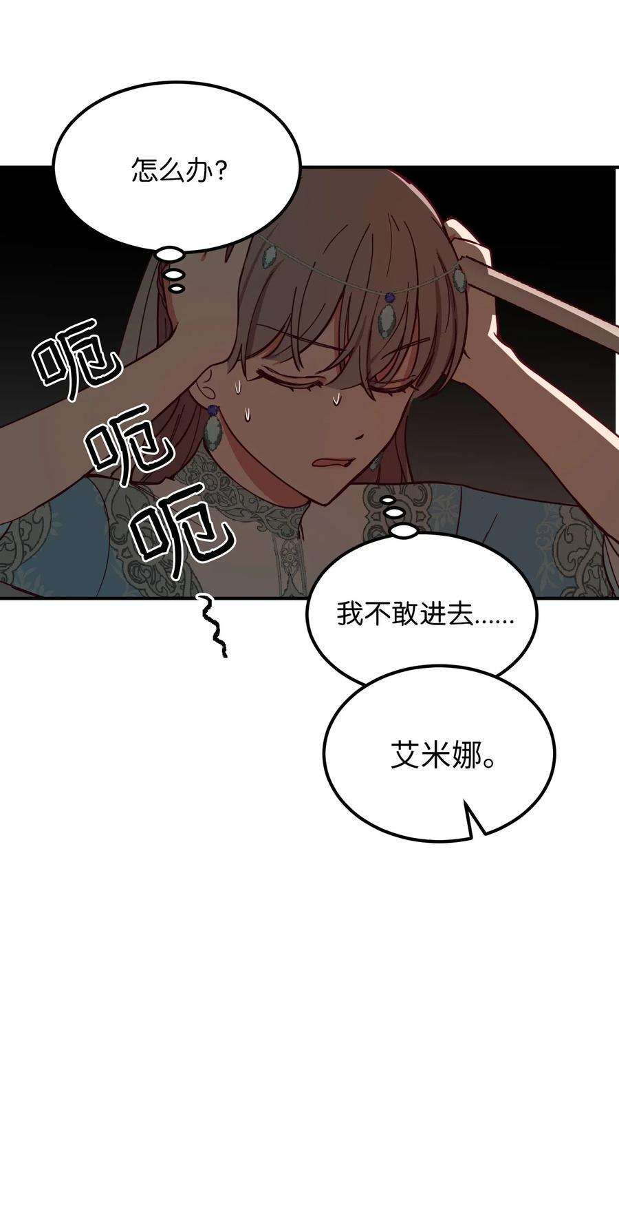 神灯里的魔女59 献祭仪式