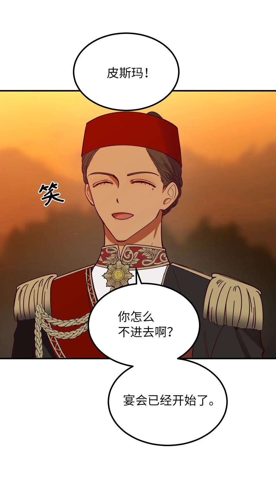 神灯里的魔女59 献祭仪式