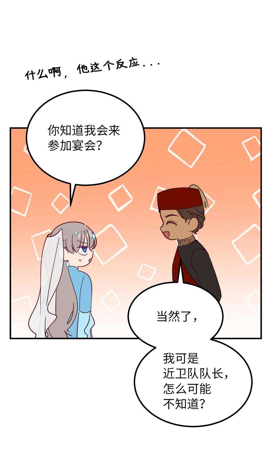 神灯里的魔女59 献祭仪式