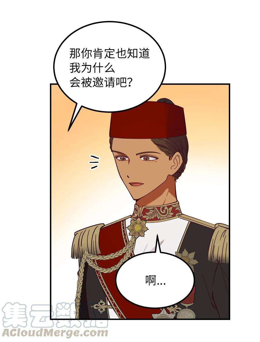 神灯里的魔女59 献祭仪式