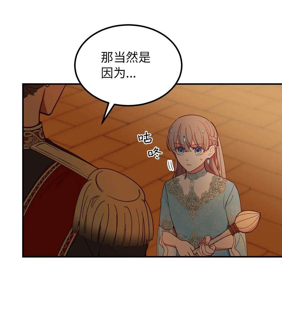 神灯里的魔女59 献祭仪式