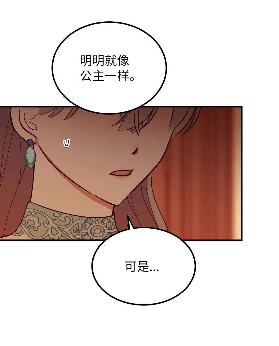 神灯里的魔女59 献祭仪式