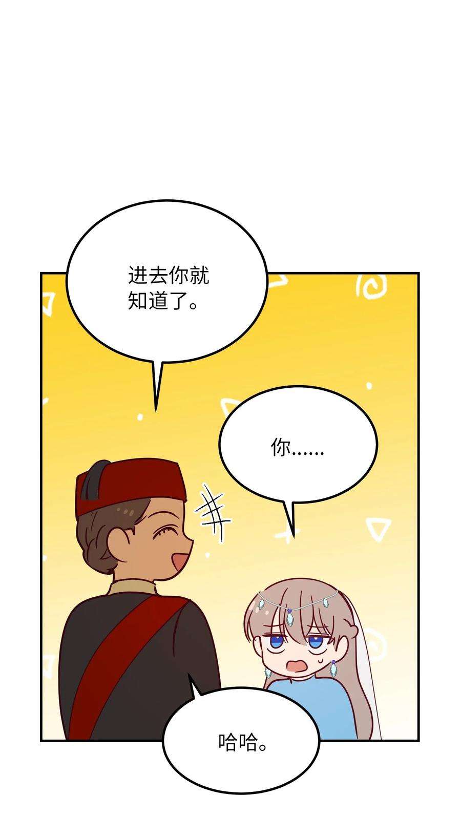 神灯里的魔女59 献祭仪式