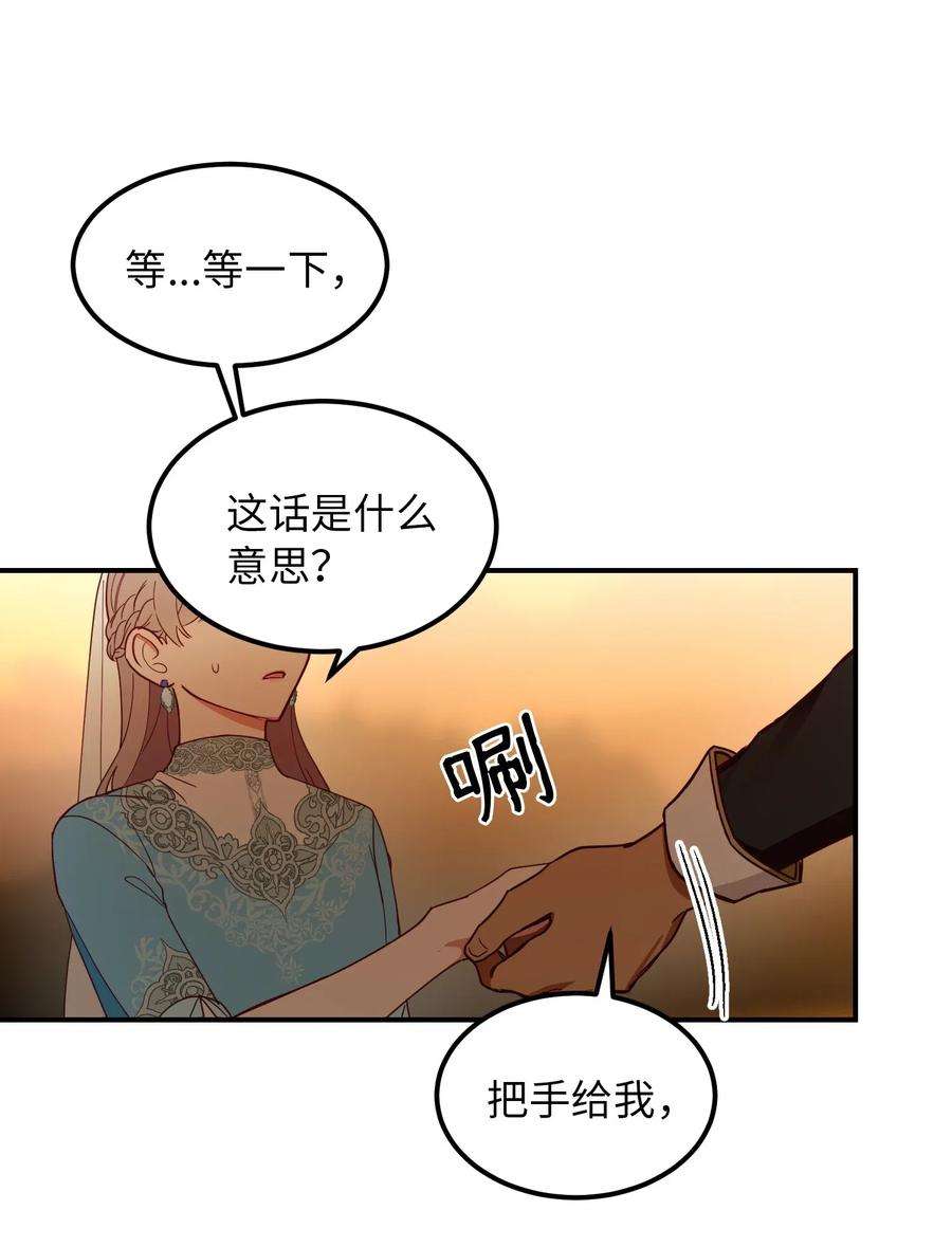 神灯里的魔女59 献祭仪式