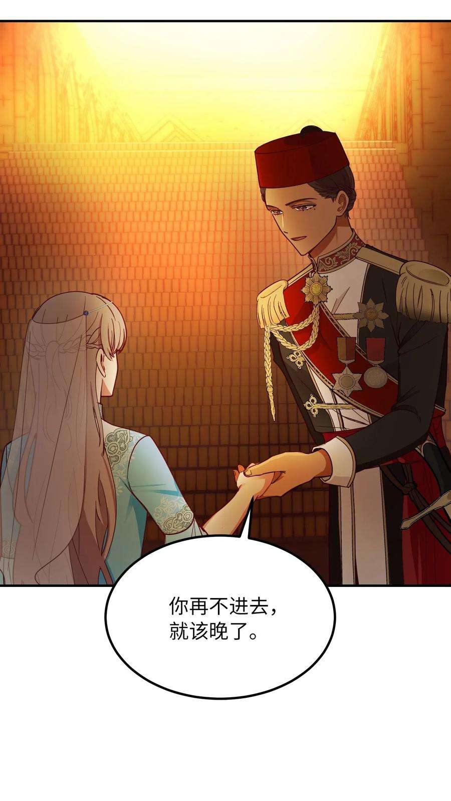 神灯里的魔女59 献祭仪式