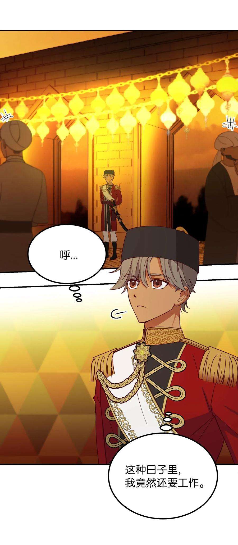 神灯里的魔女59 献祭仪式