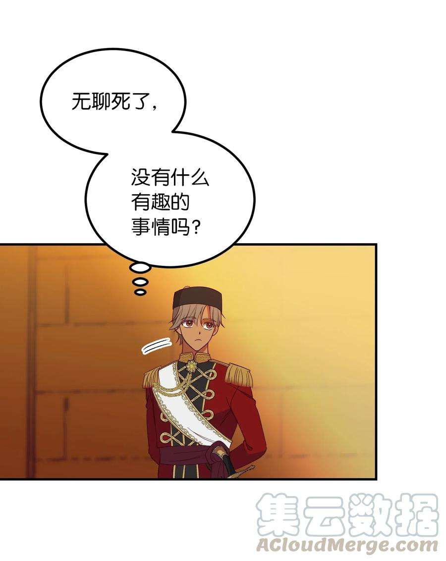 神灯里的魔女59 献祭仪式